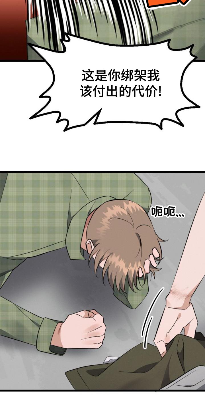 第14章：赌约1