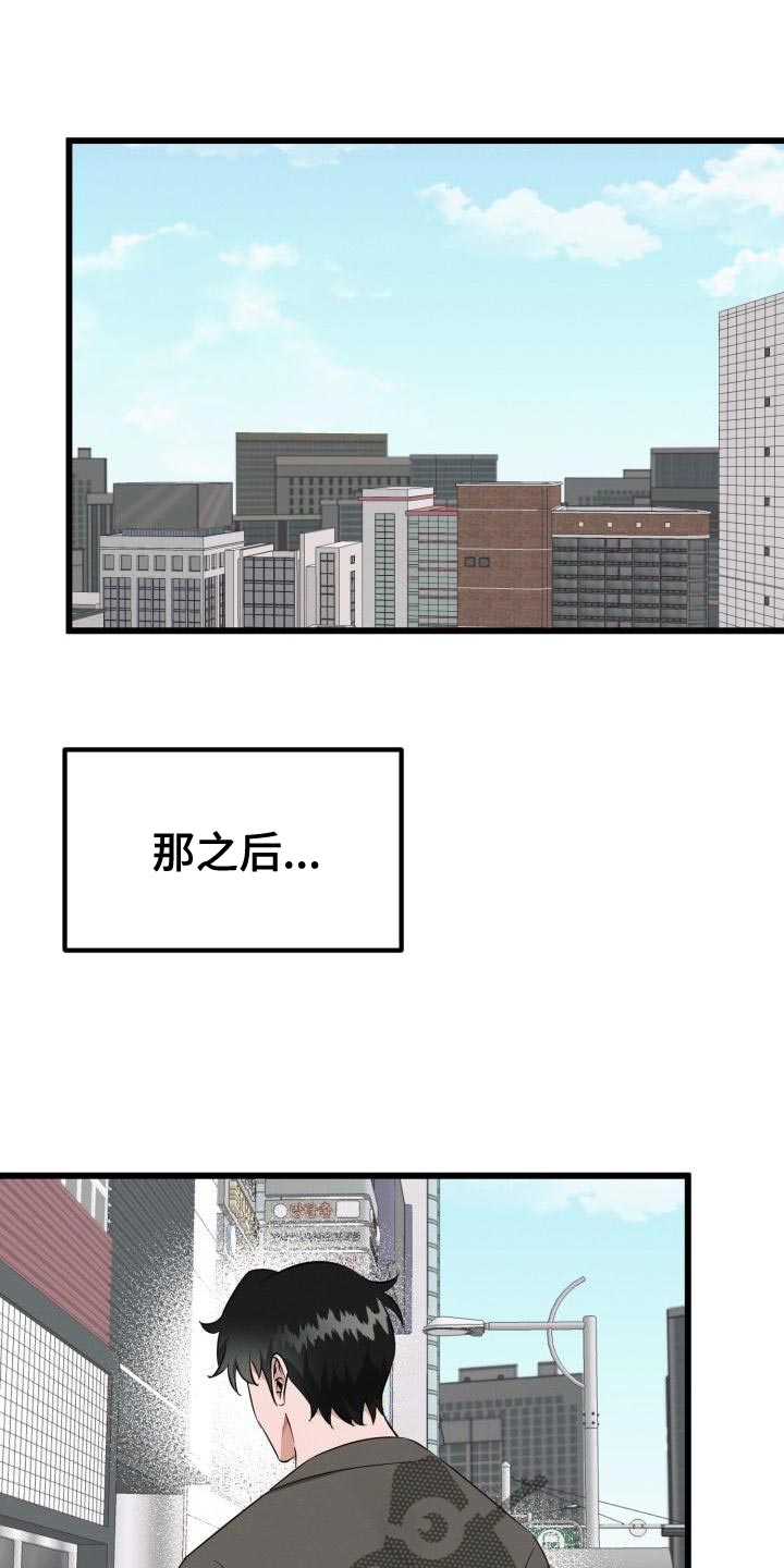 第20章：因为我喜欢你0