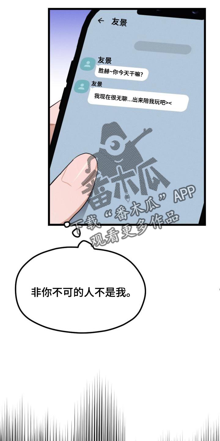第11章：无关紧要的事4