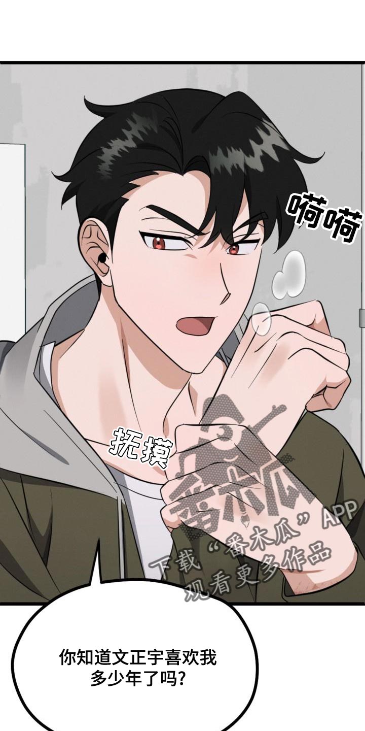 第14章：赌约3