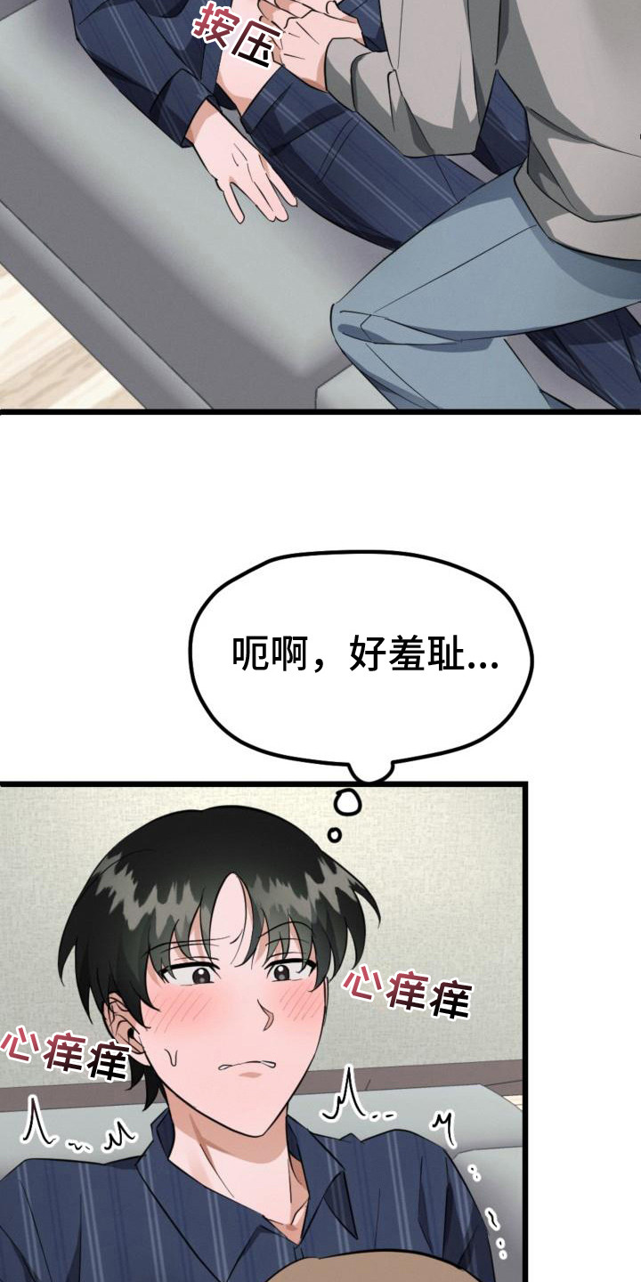 第9章：出主意1