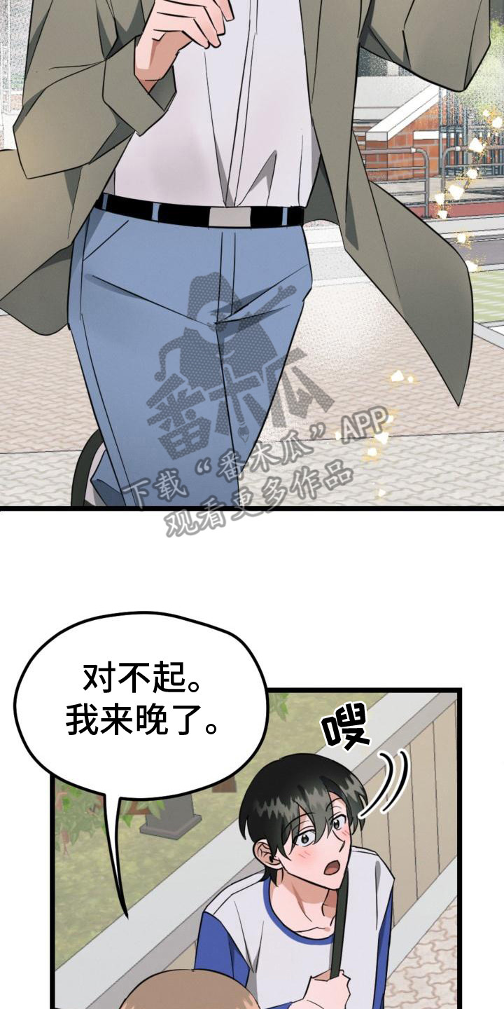 第6章：自愿帮忙0