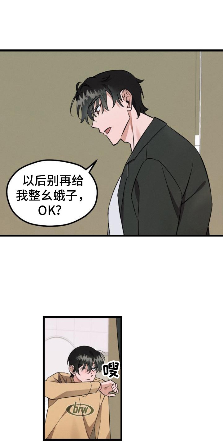 第4章：再次见面0