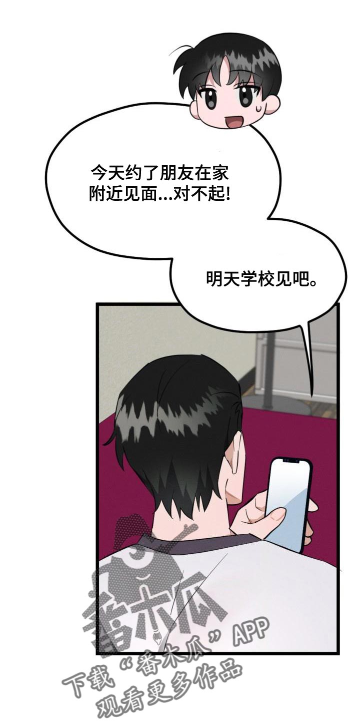 第11章：无关紧要的事0