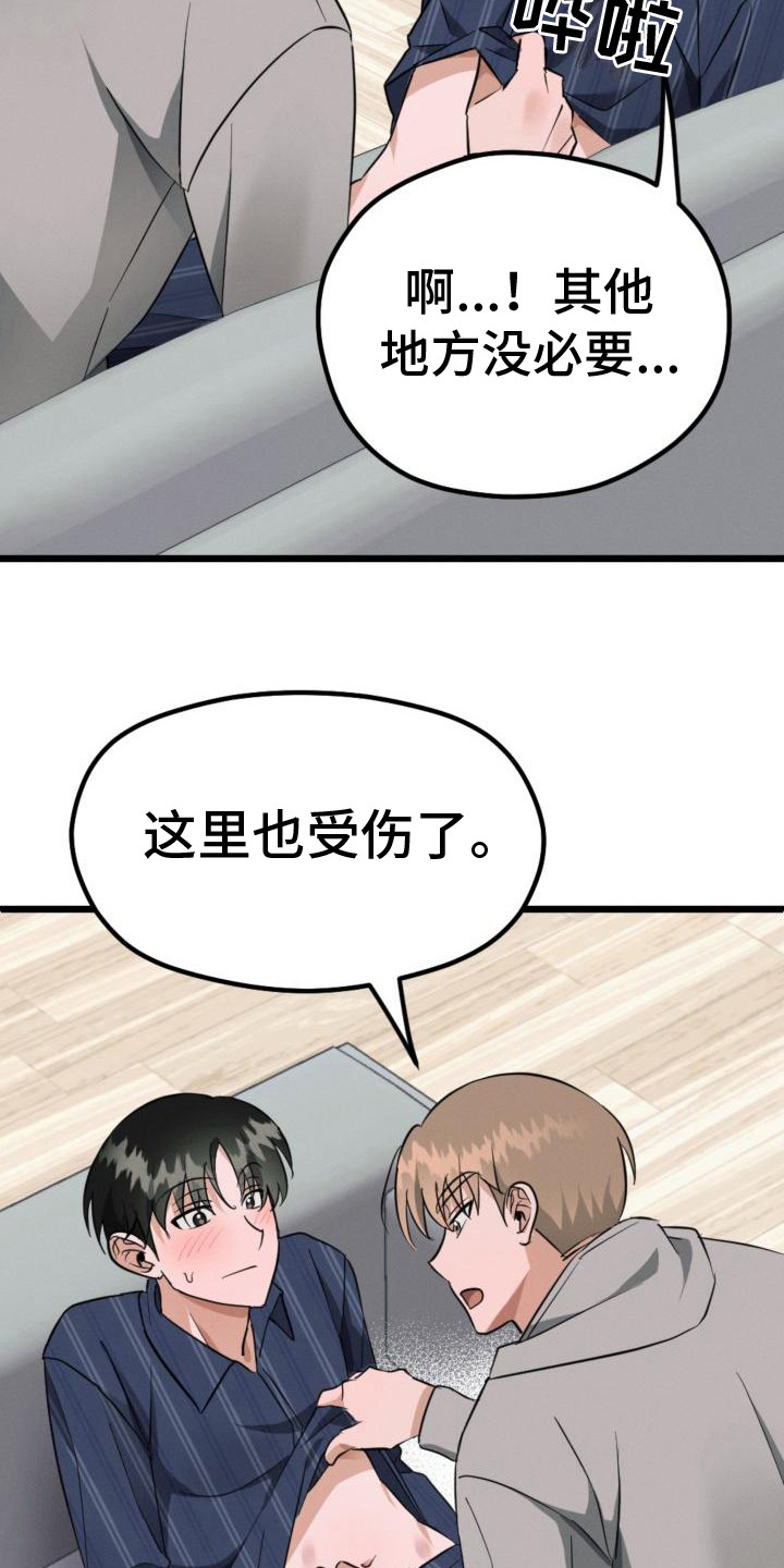 第9章：出主意0