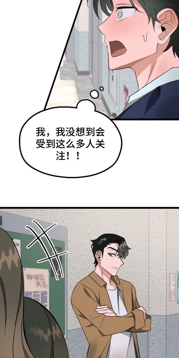 第8章：还是一样2