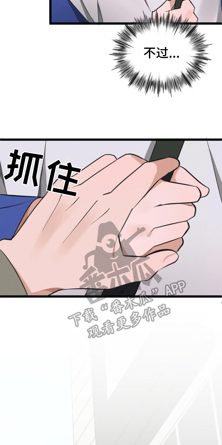 第6章：自愿帮忙3