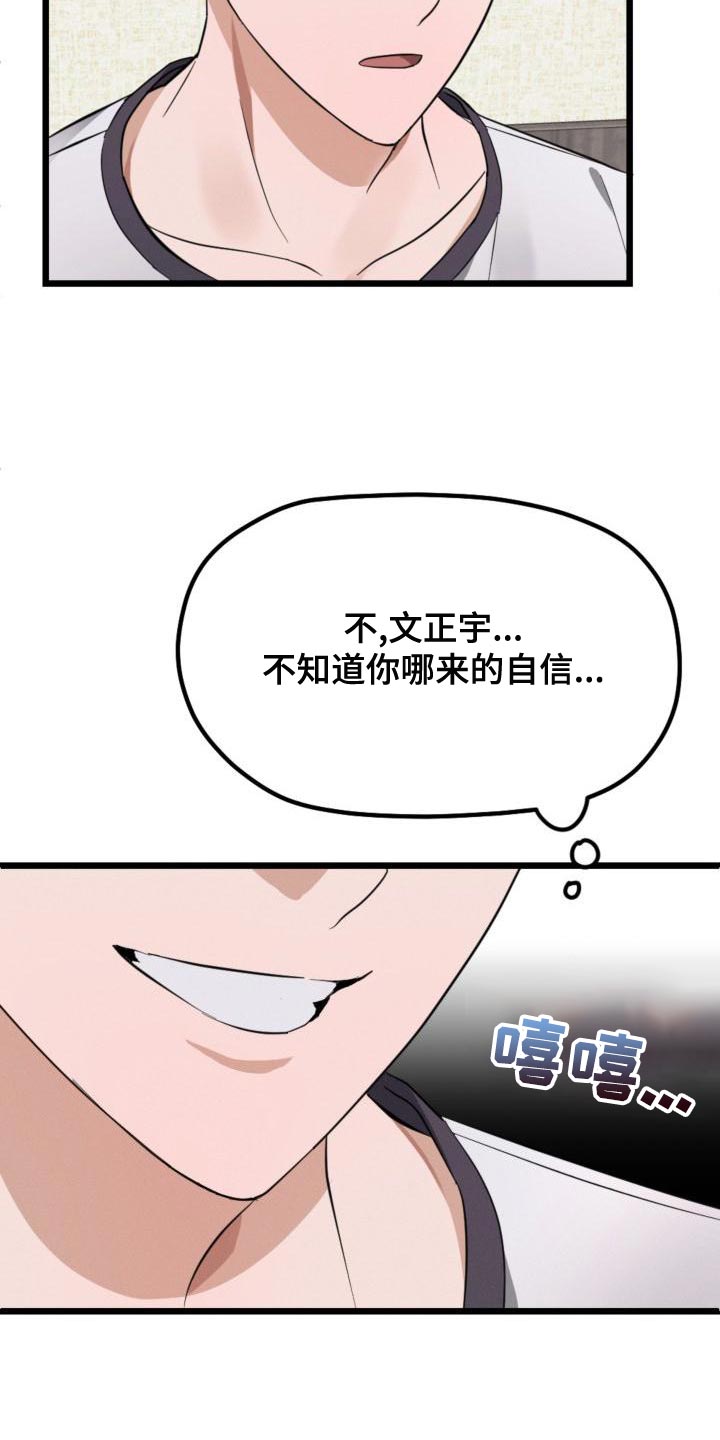 第11章：无关紧要的事3