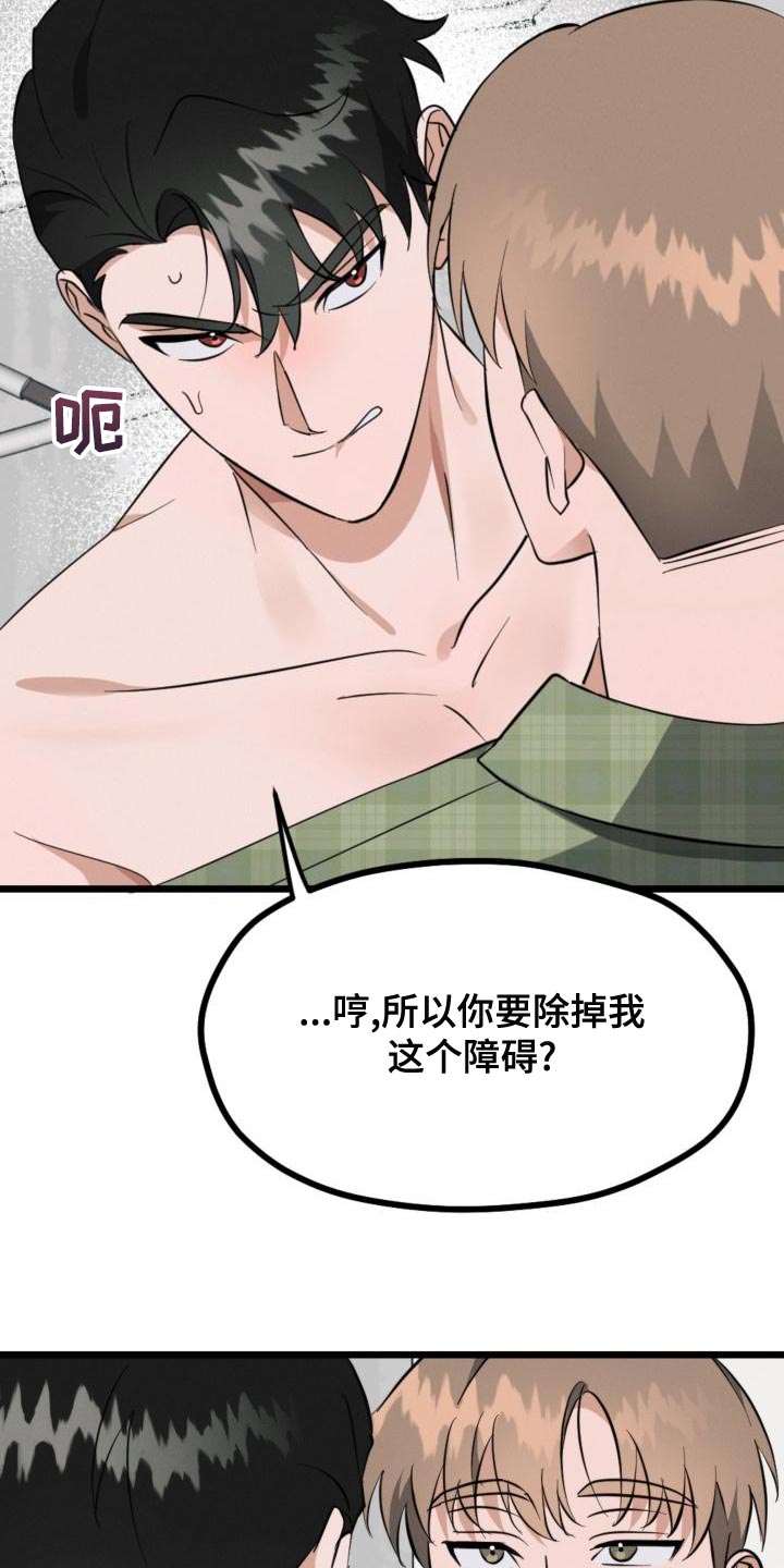 第14章：赌约3