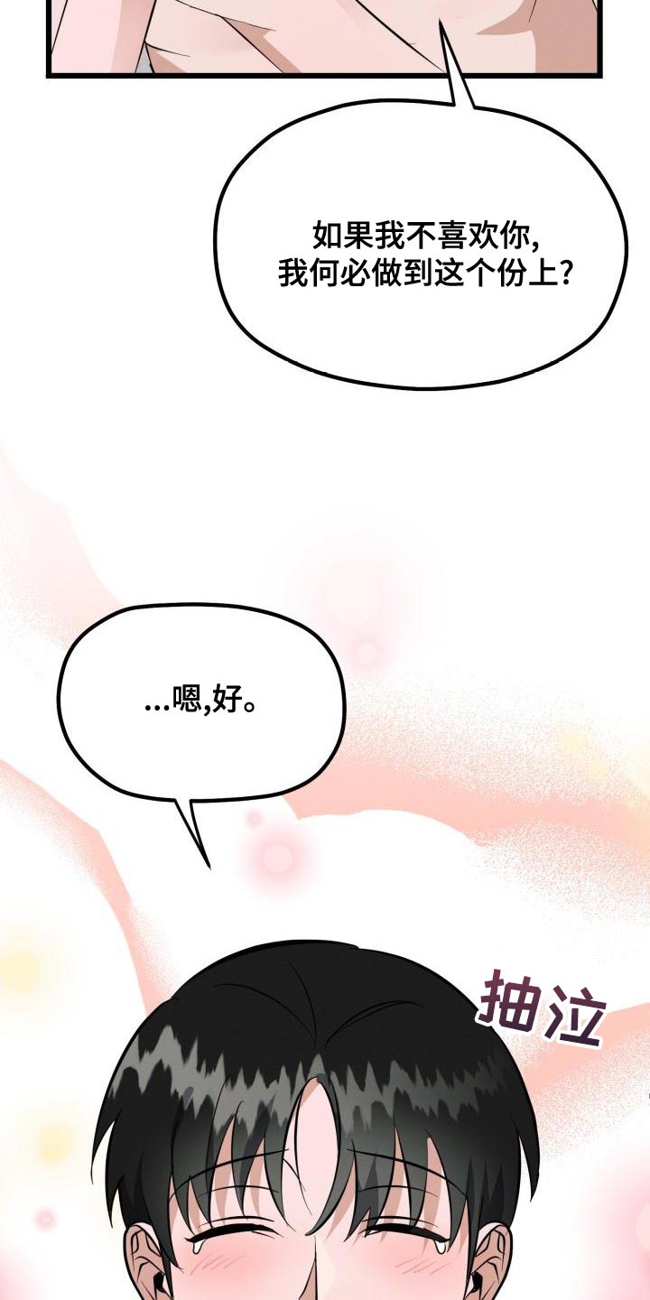 第19章：表现的好机会1