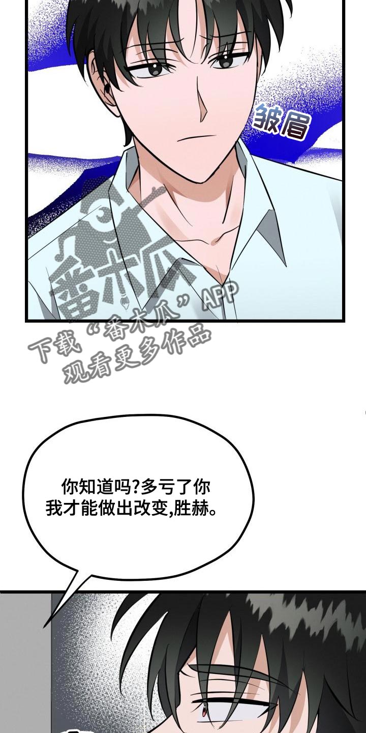 第18章：改变3