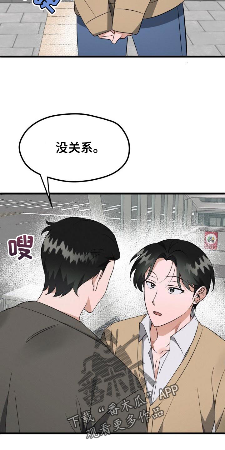 第20章：因为我喜欢你3