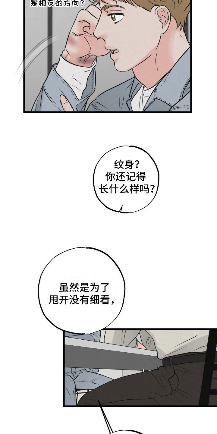第8章：气味2