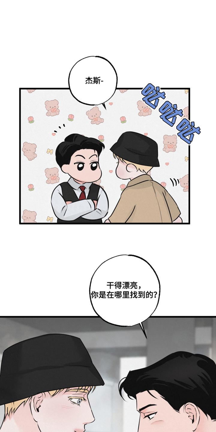 第21章：被跟踪0