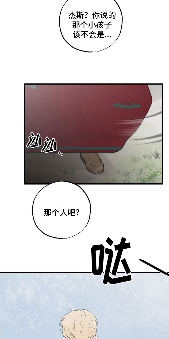 第2章：小孩3