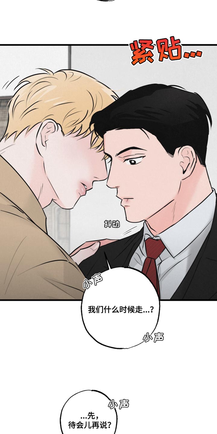 第19章：吵闹2