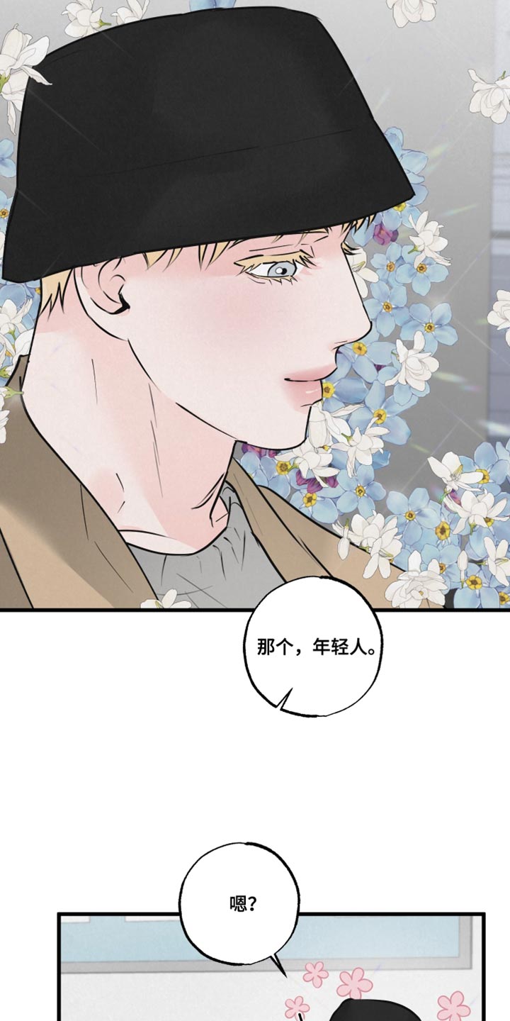 第21章：被跟踪3
