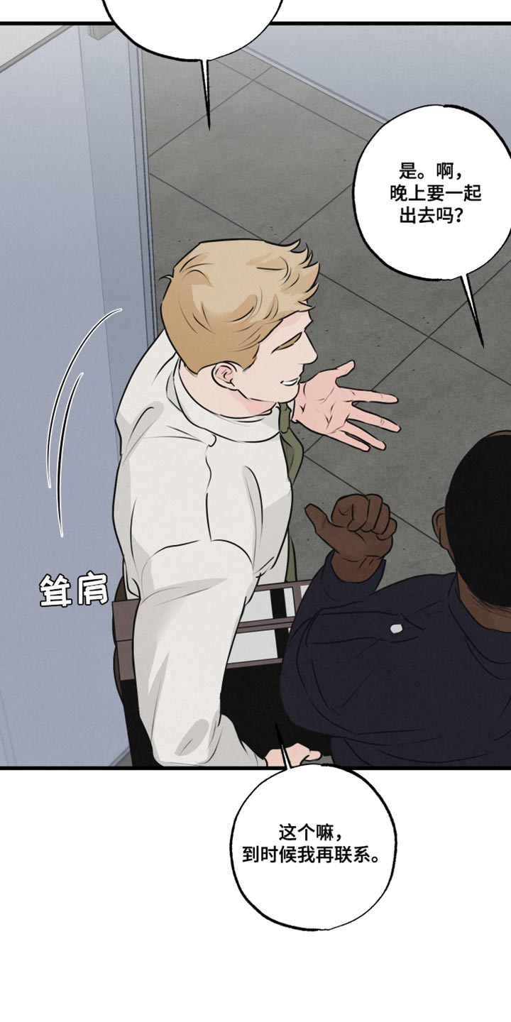 第18章：不能被误会3