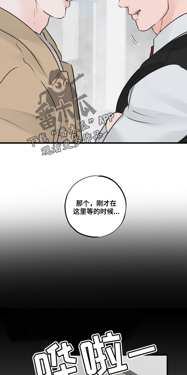 第21章：被跟踪1
