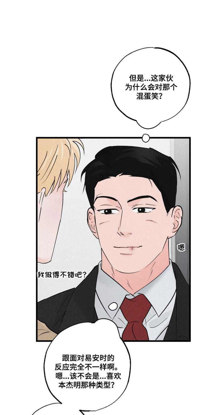第19章：吵闹0