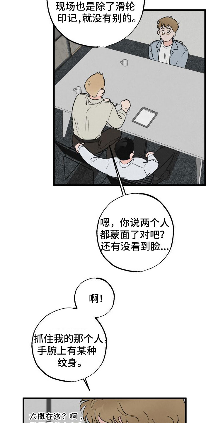 第8章：气味1