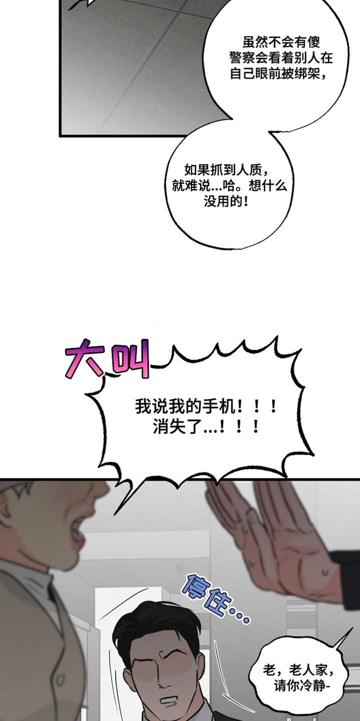 第20章：厚脸皮4