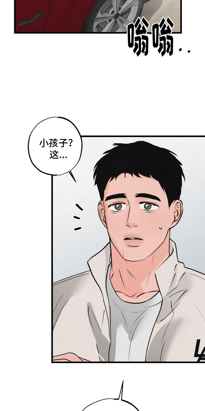 第2章：小孩2
