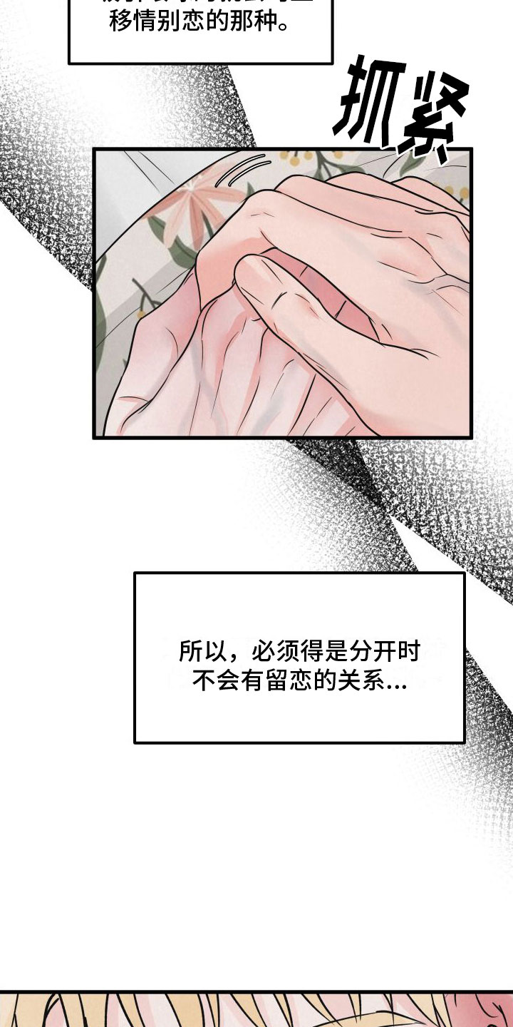 第6章：哄哄他1