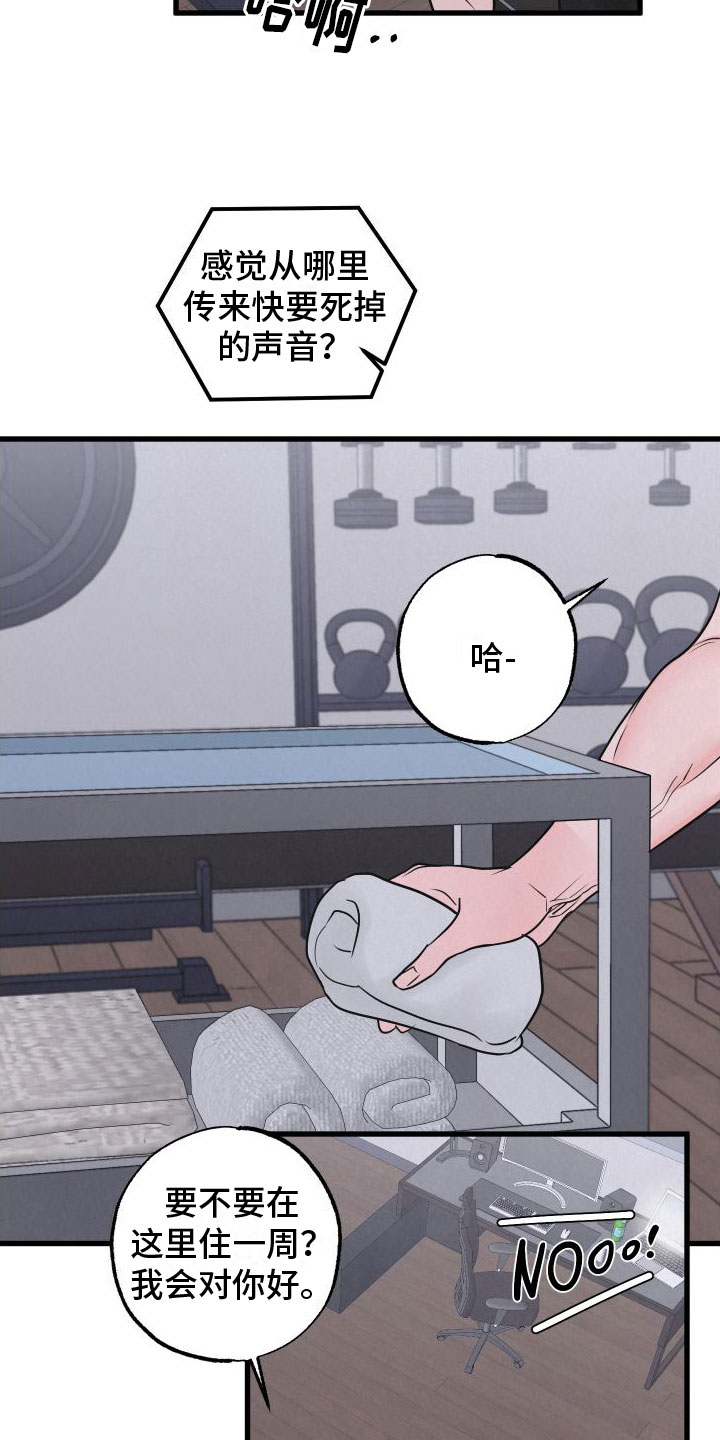 第5章：不忍心拒绝3