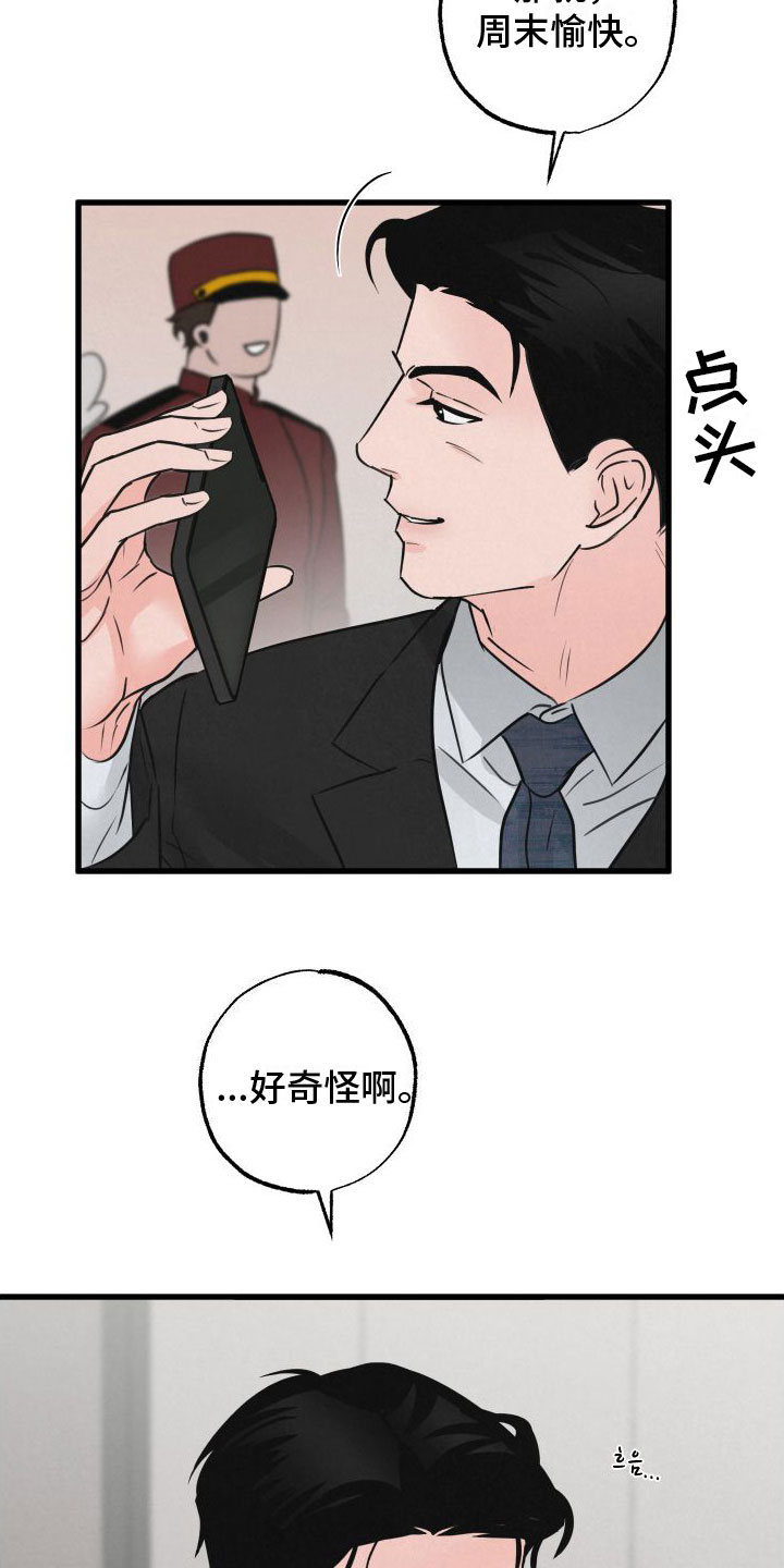 第9章：在房间里4