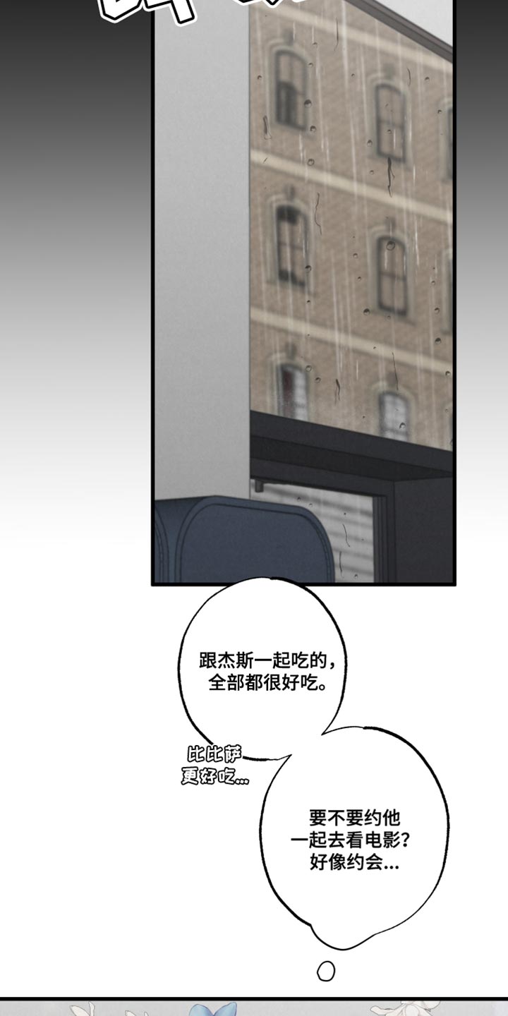 第21章：被跟踪2