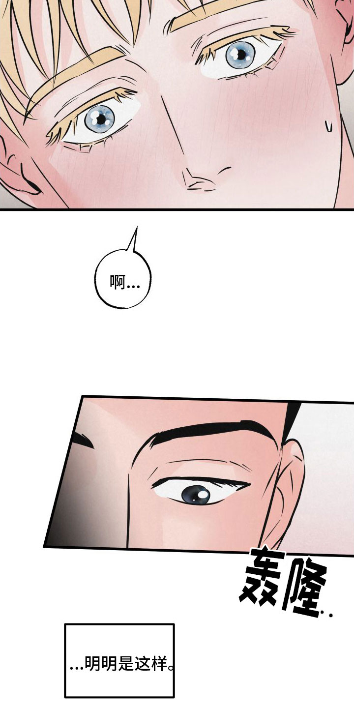 第6章：哄哄他2