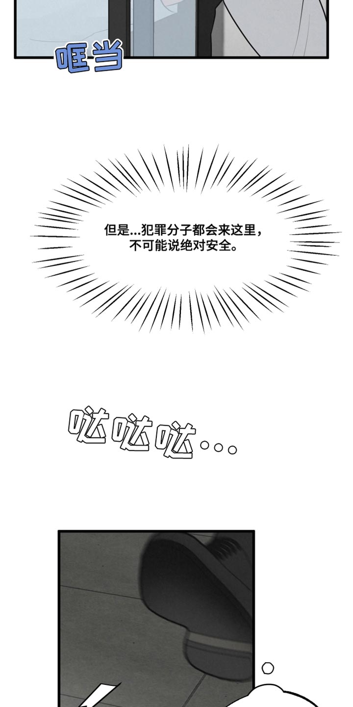 第20章：厚脸皮3