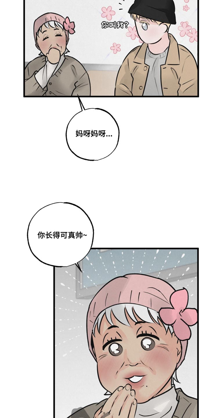 第21章：被跟踪4