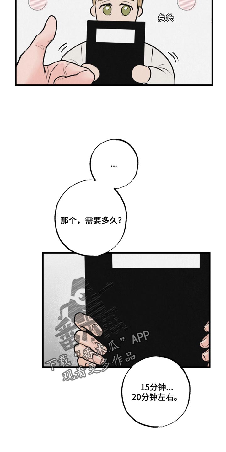 第19章：吵闹4