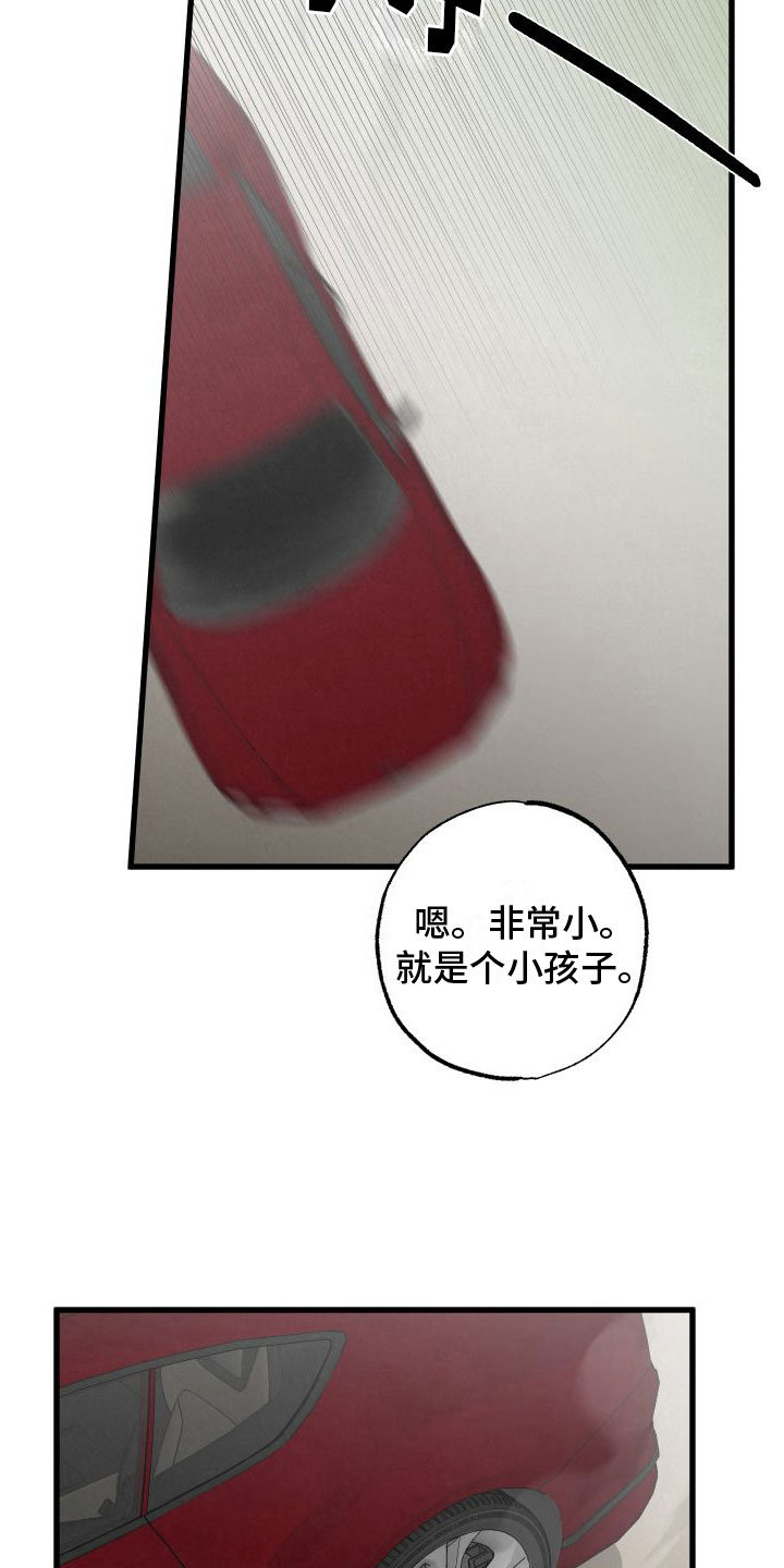 第2章：小孩1