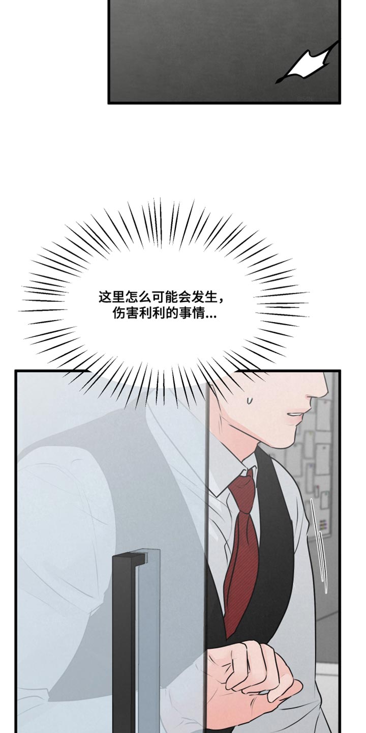 第20章：厚脸皮2