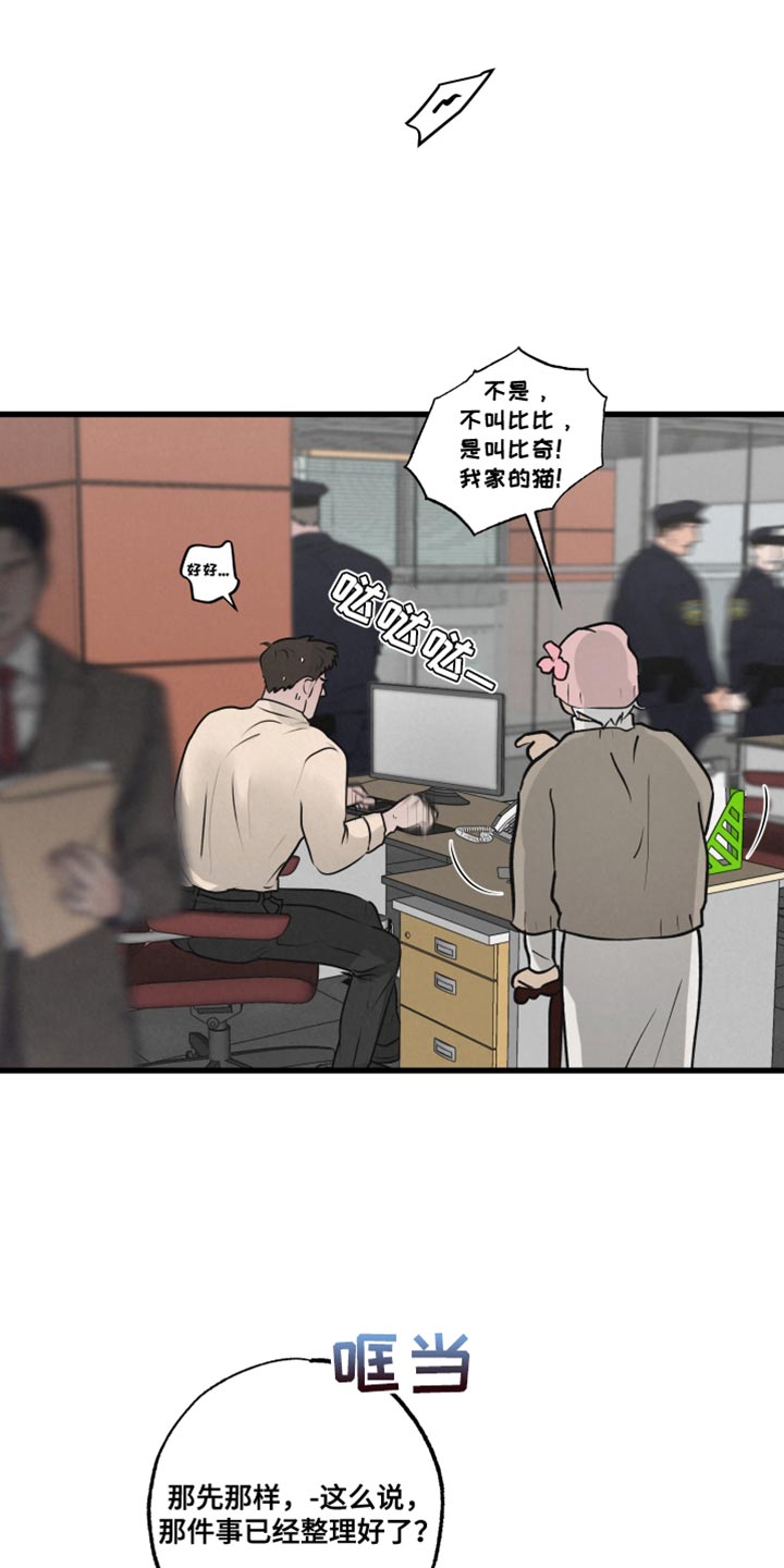 第18章：不能被误会2
