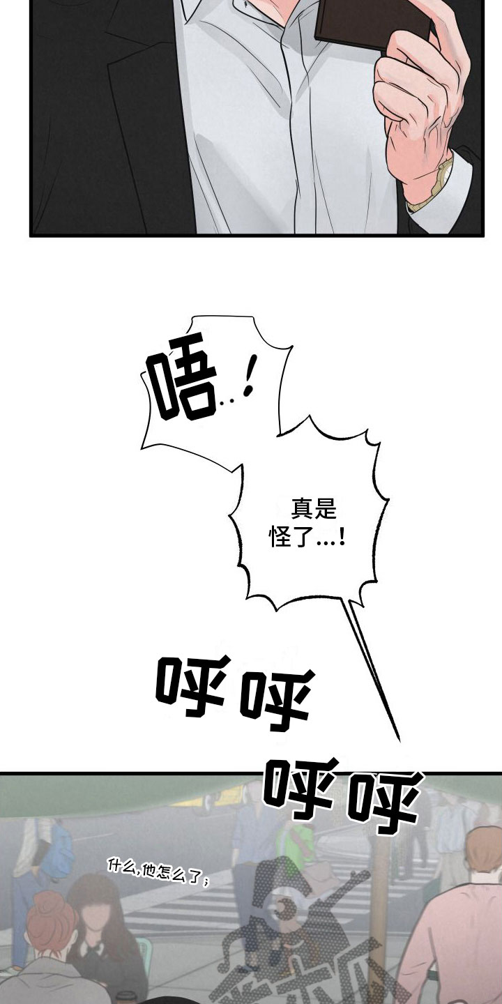 第4章：牵手2