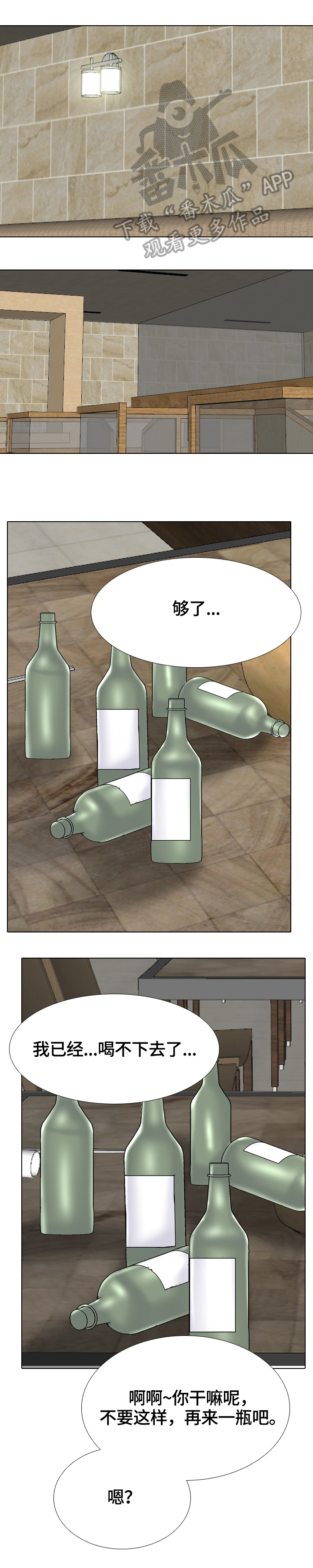 第59章：醉酒0