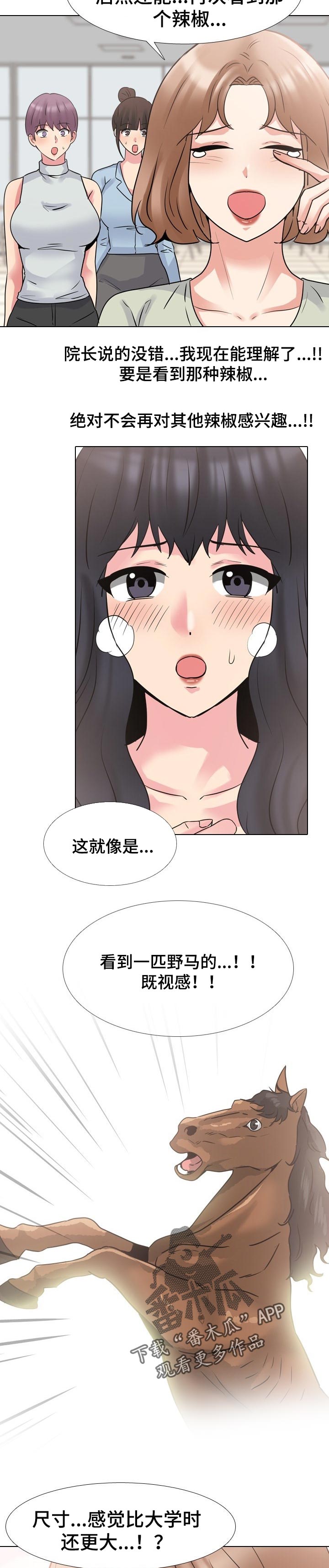 第89章：心里阴影1