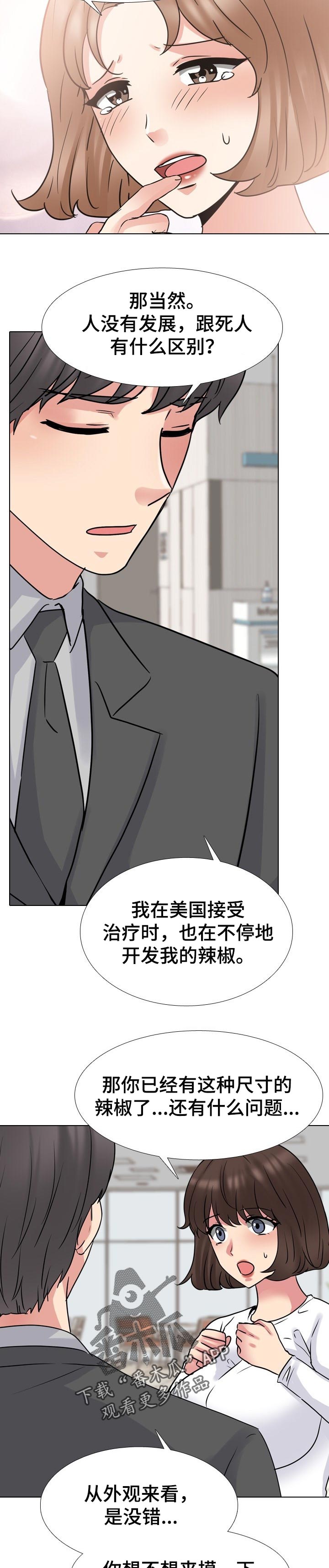 第89章：心里阴影2