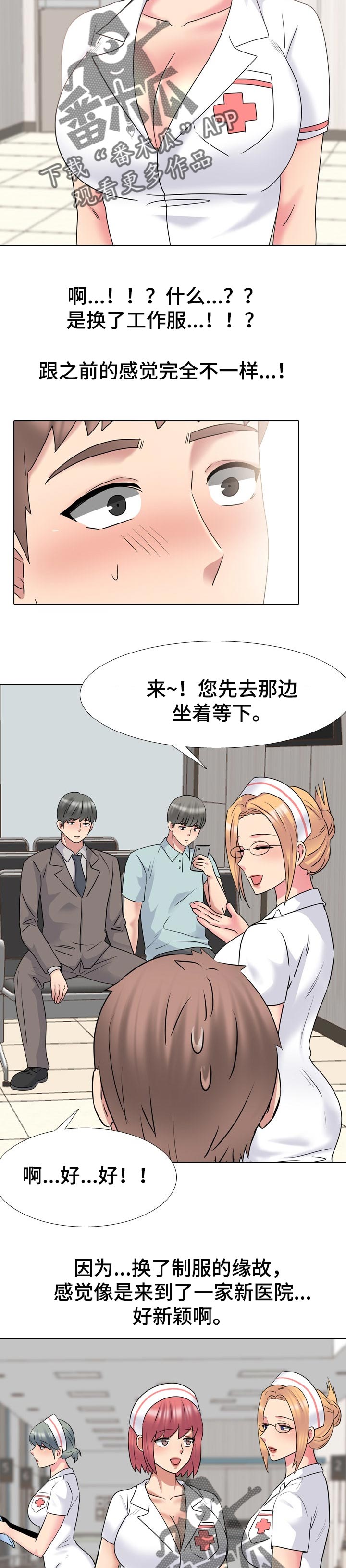 第73章：新体验1