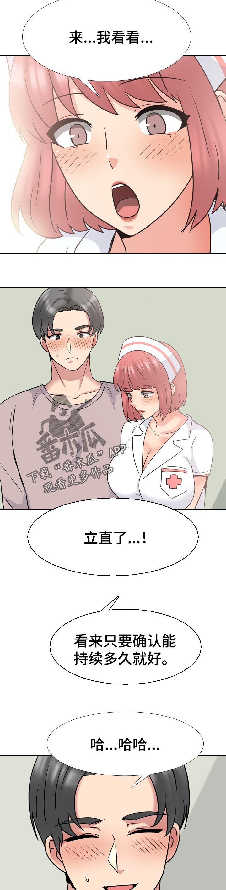 第86章：塞翁失马焉知非福3