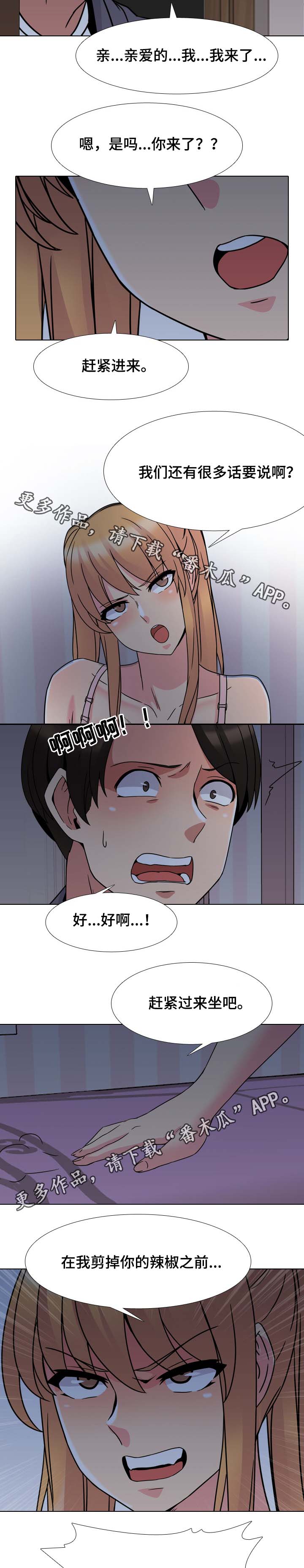 第14章：赶紧起来3