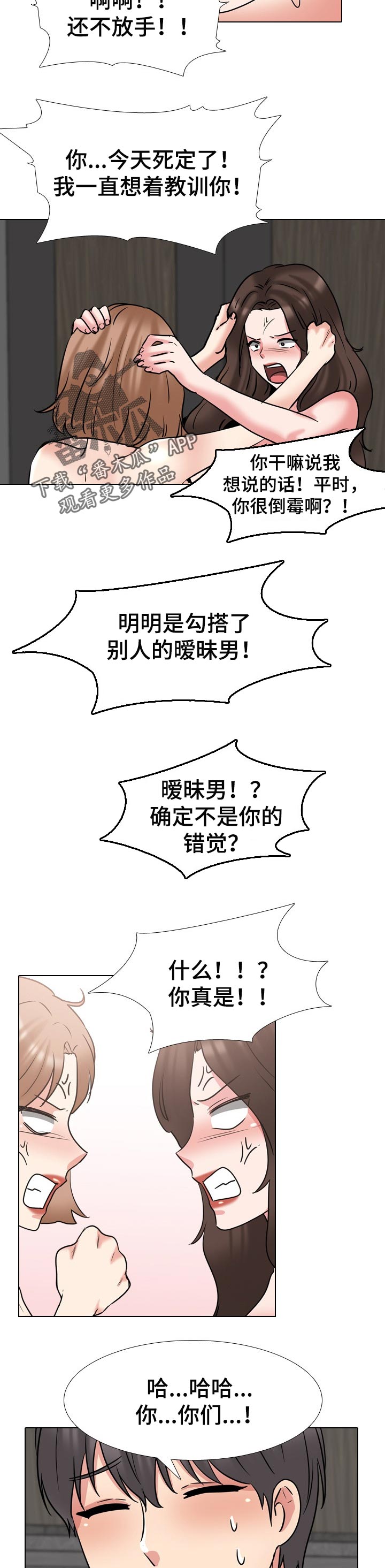 第83章：冷静4