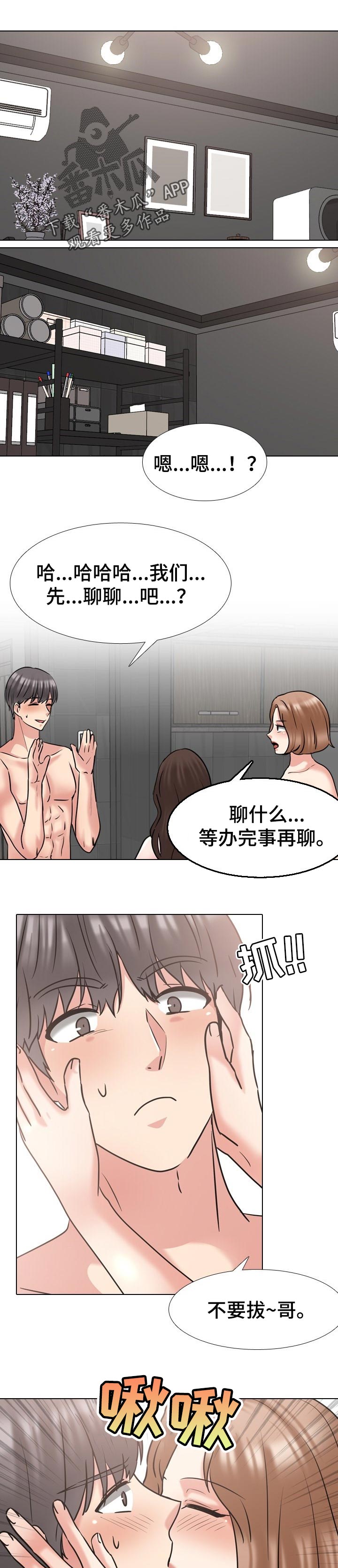 第83章：冷静0