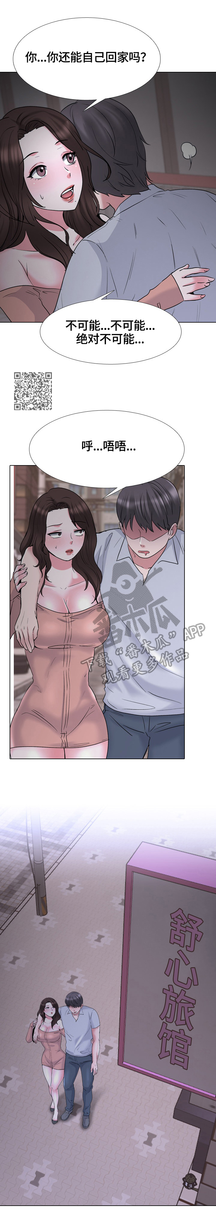 第59章：醉酒4