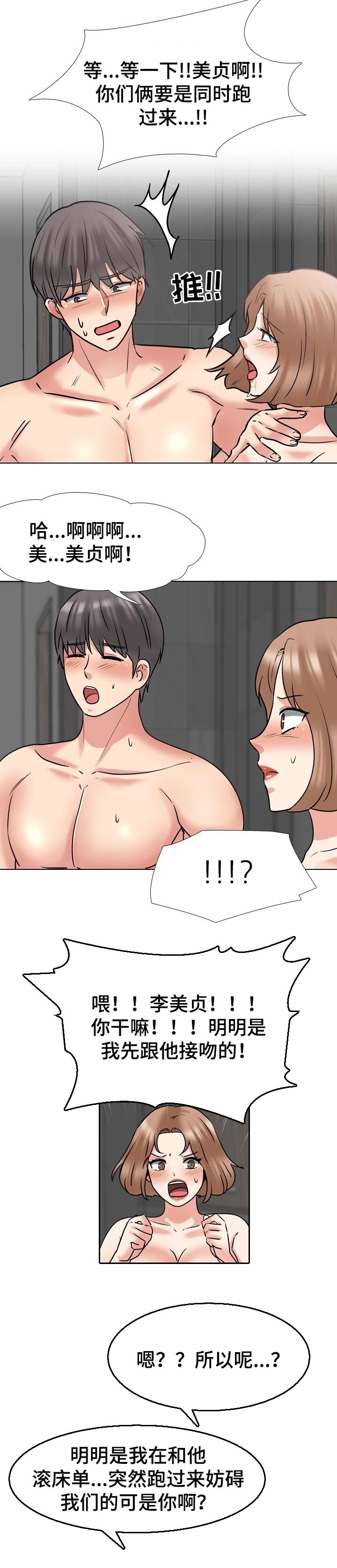 第83章：冷静2