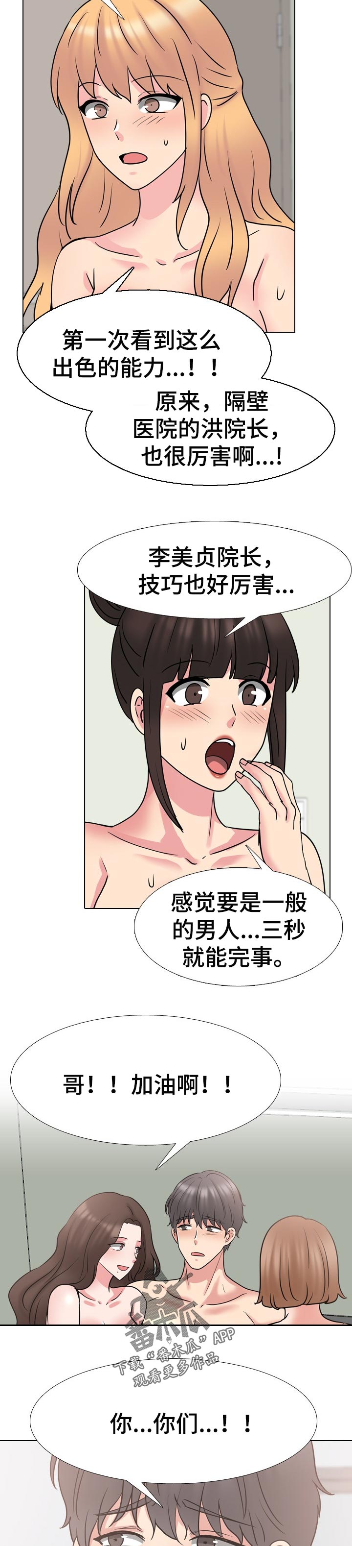 第92章：治愈【完结】2